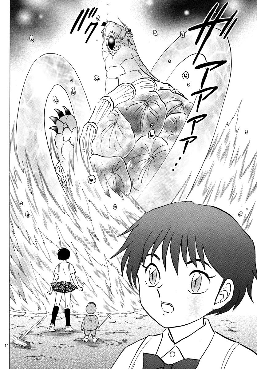 Mao Capitulo 16: Quijada de agua página 10