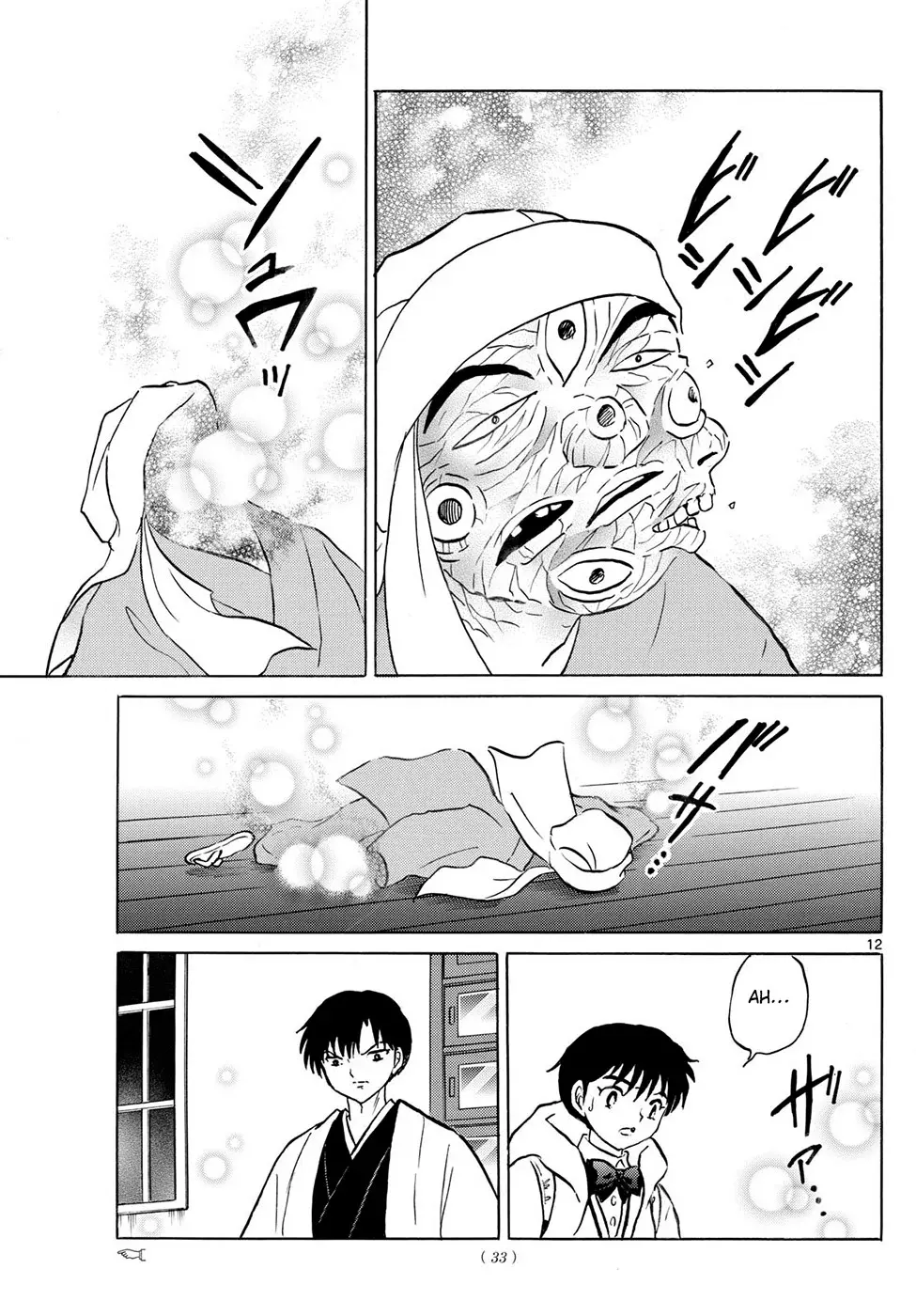 Mao Capitulo 233: Más Fuerte página 12