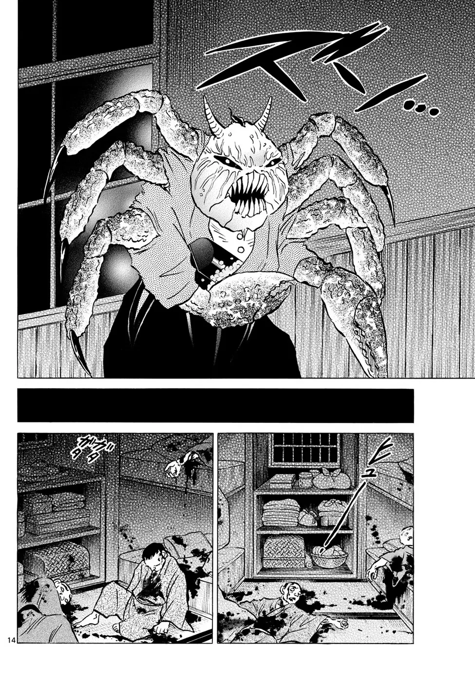 Mao Capitulo 234: Una Calamidad Regresa página 14