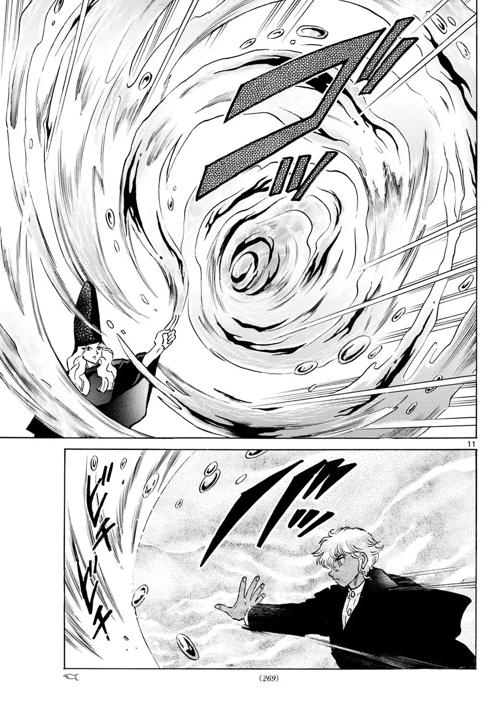 Mao Capitulo 243: El Templo De Shiranui página 11