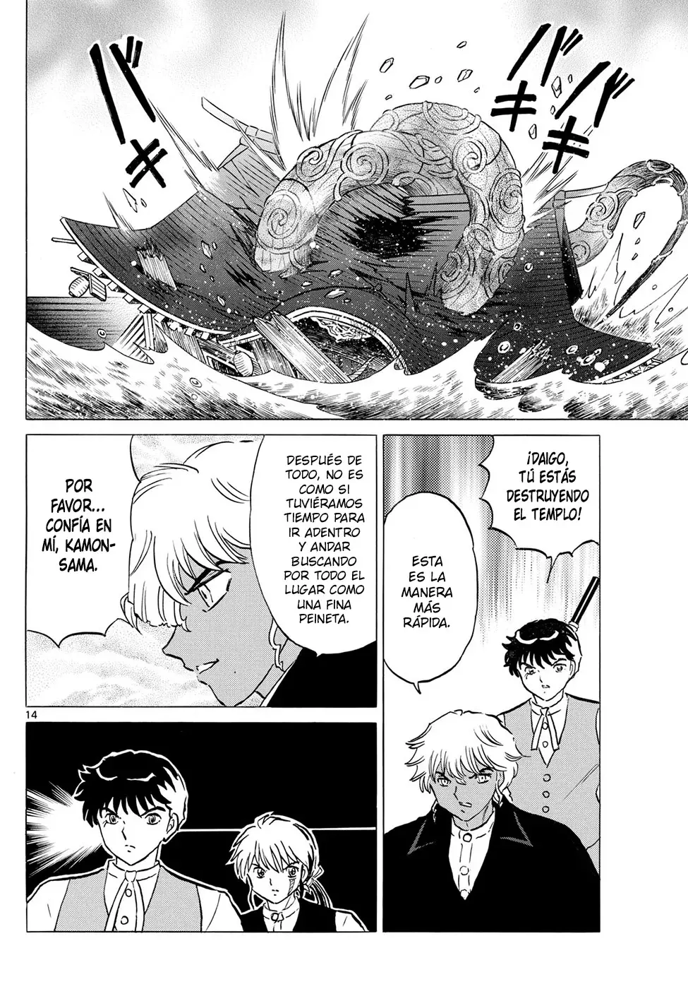 Mao Capitulo 243: El Templo De Shiranui página 14