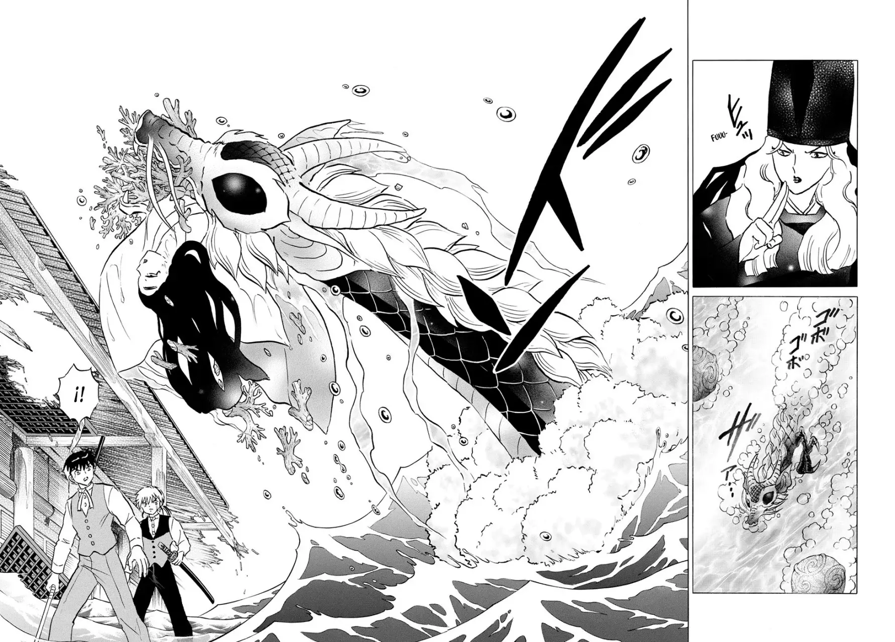 Mao Capitulo 243: El Templo De Shiranui página 16