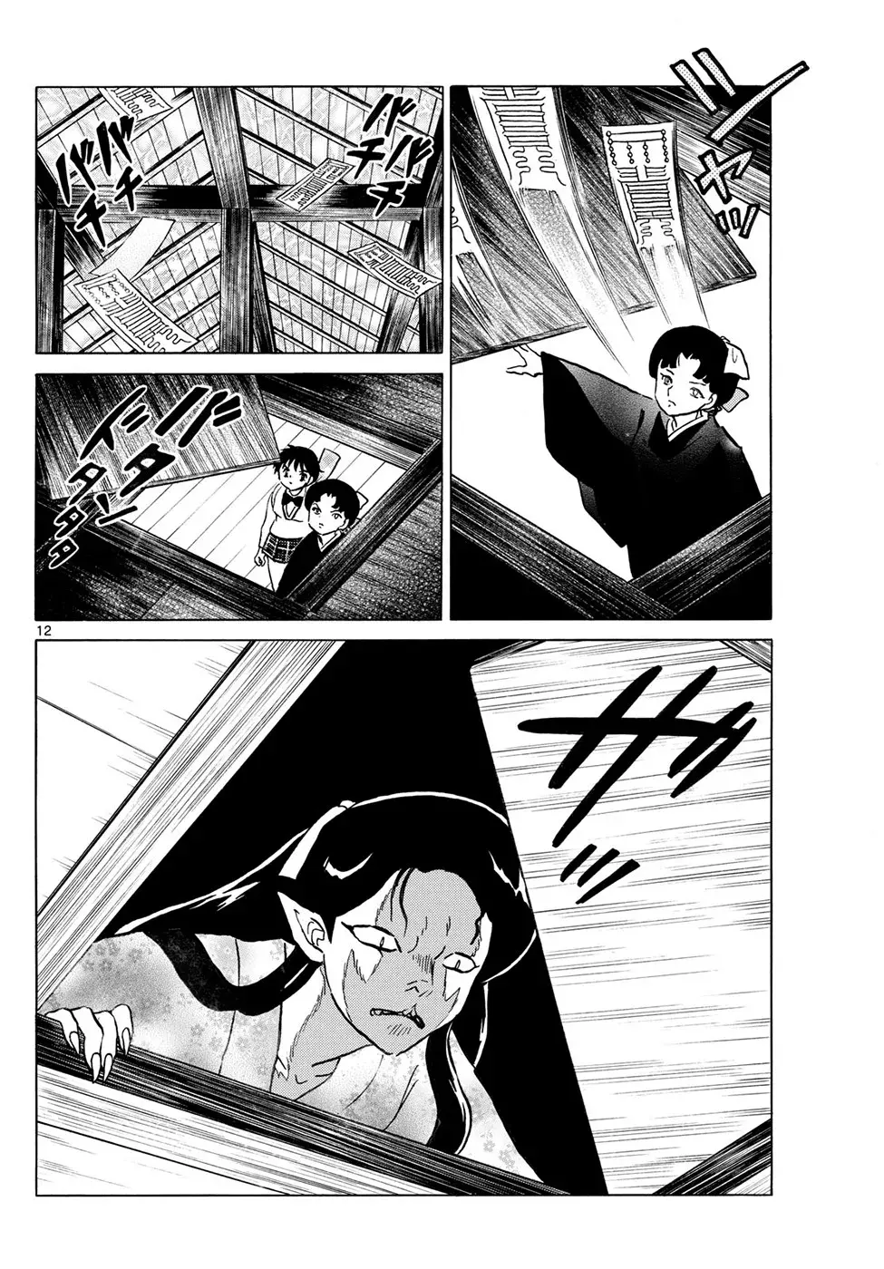 Mao Capitulo 248: Aguja Y Bestia página 12