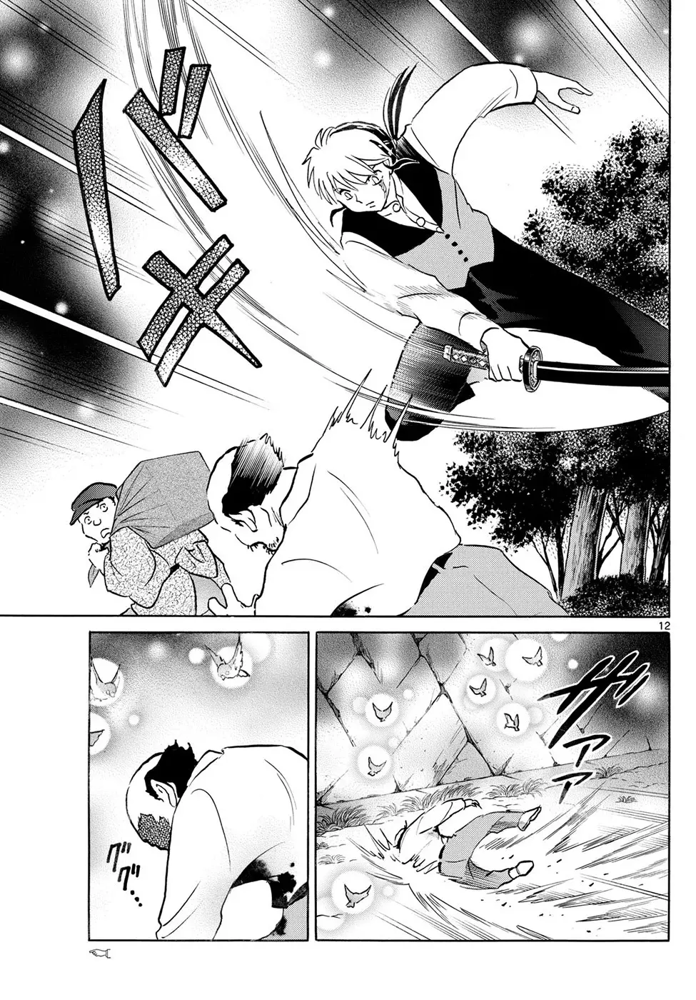 Mao Capitulo 252: Rata De Hierro página 12