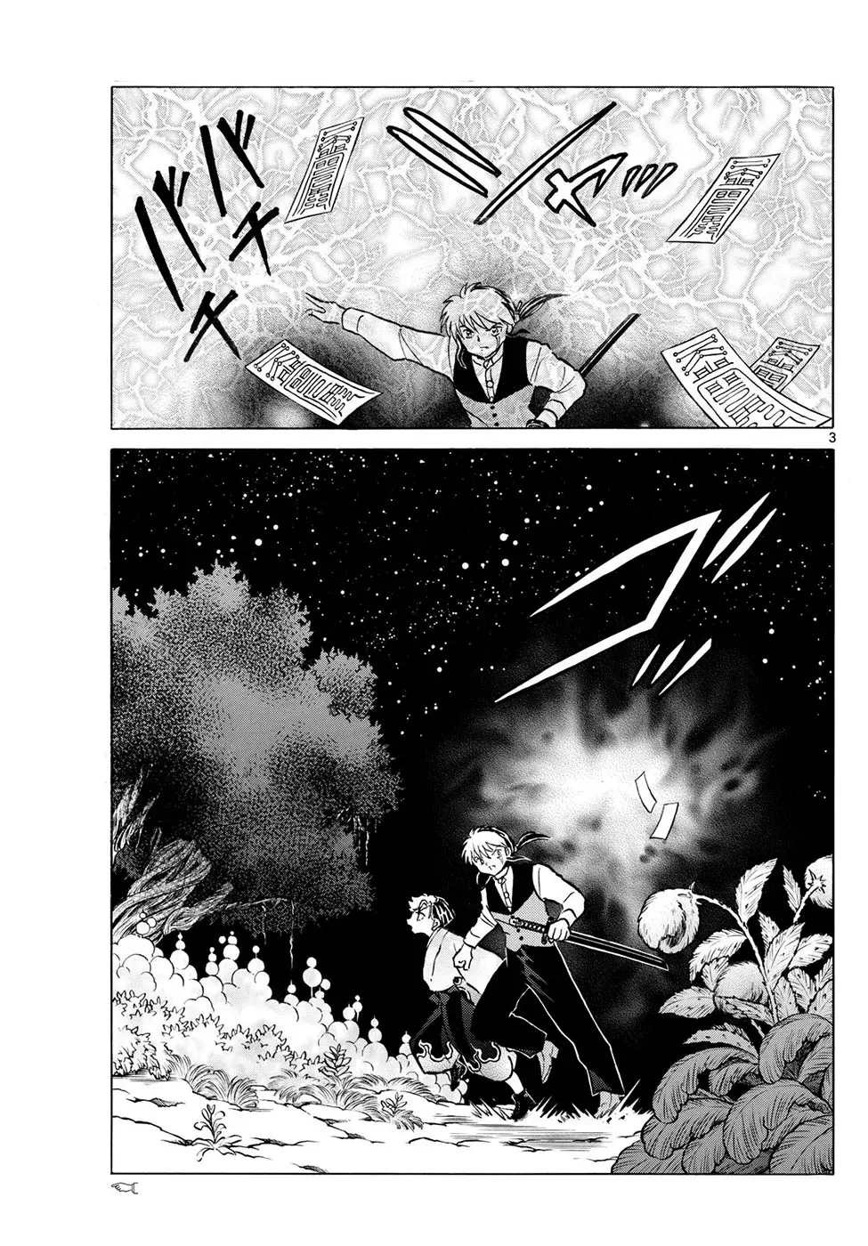 Mao Capitulo 253: Cuerpo Corrompido página 3