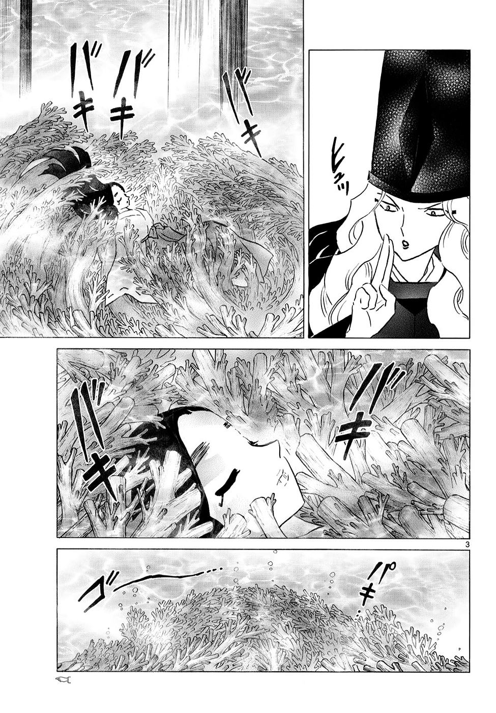 Mao Capitulo 318 página 3