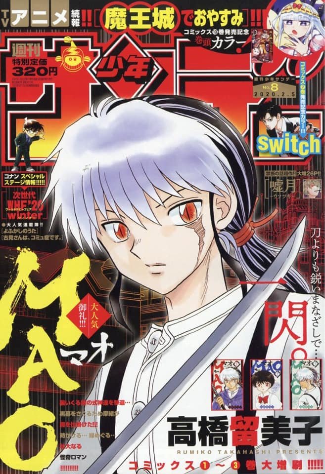 Mao Capitulo 32: El maestro Shikigami página 2