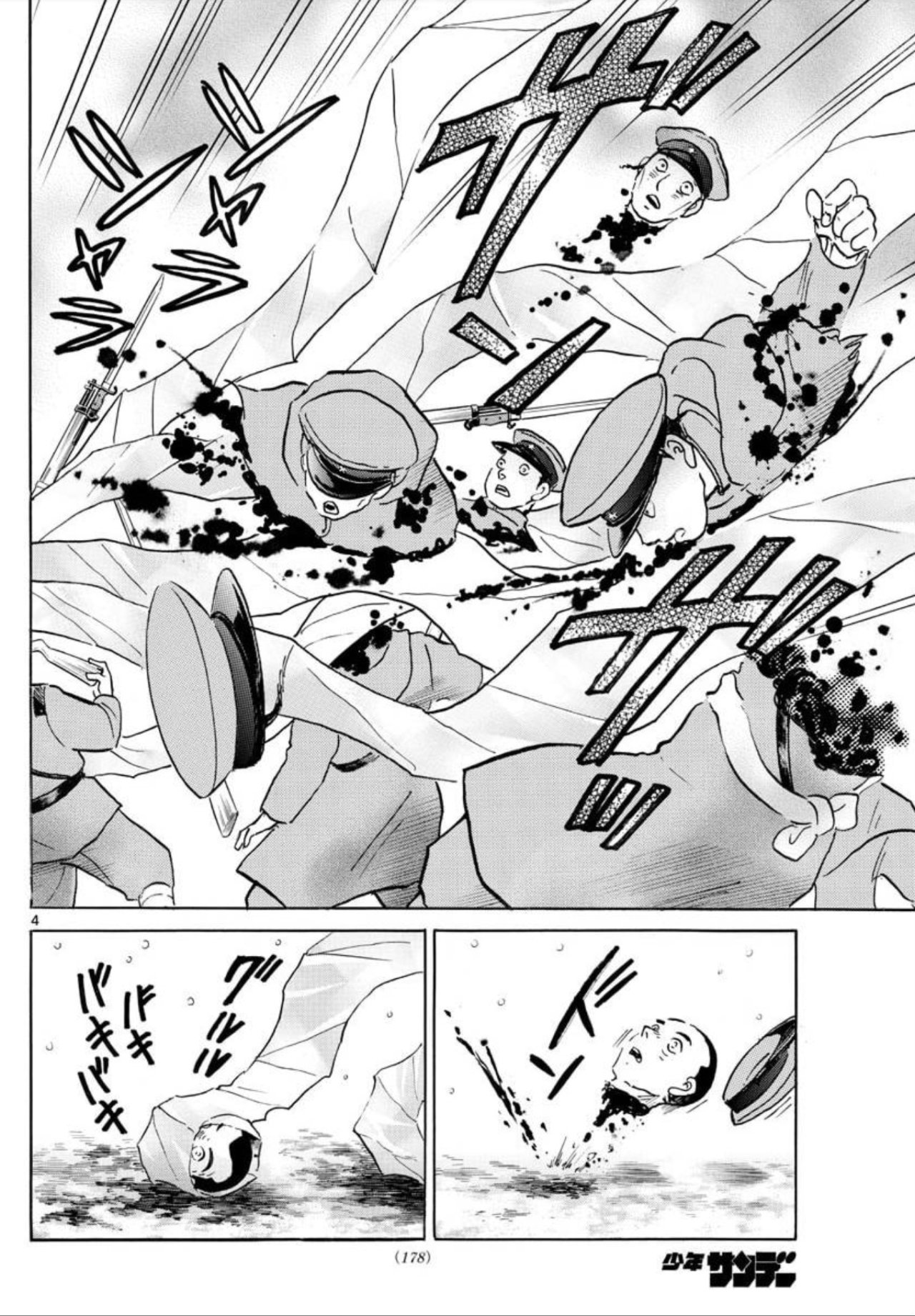 Mao Capitulo 45: Máscara de hierro página 5