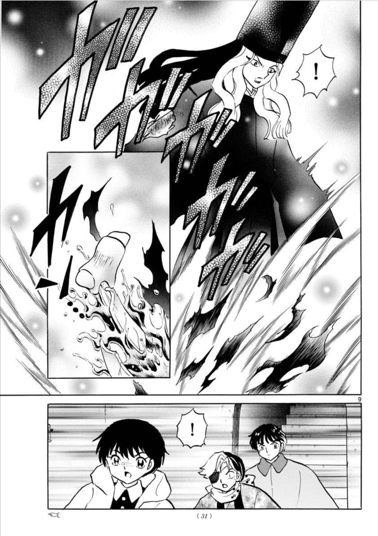 Mao Capitulo 50: Las piernas de Shiranui página 10