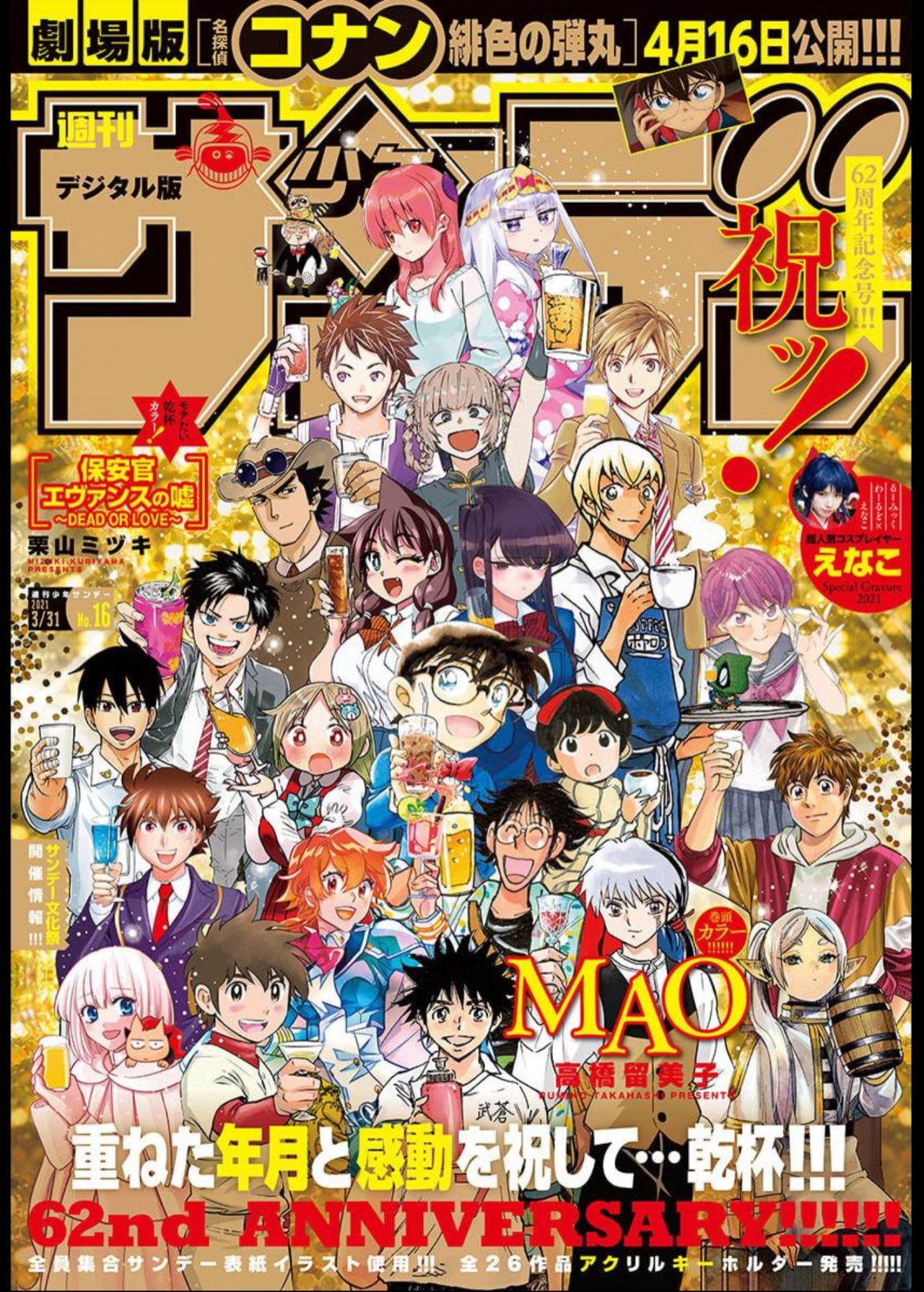 Mao Capitulo 85: Kagari página 2