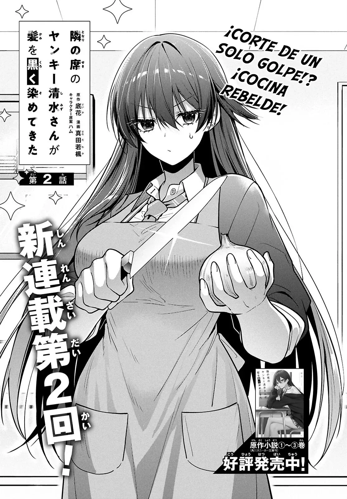 Tonari no Seki no Yankee Shimizu-san ga Kami wo Kuroku Somete Kita Capitulo 2 página 7