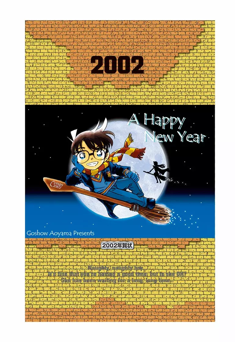 Detective Conan Capitulo 100.5: SDB 10+ página 11