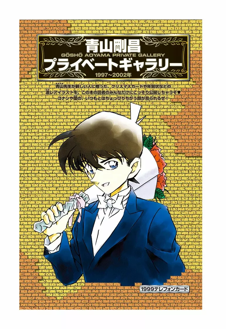 Detective Conan Capitulo 100.5: SDB 10+ página 4