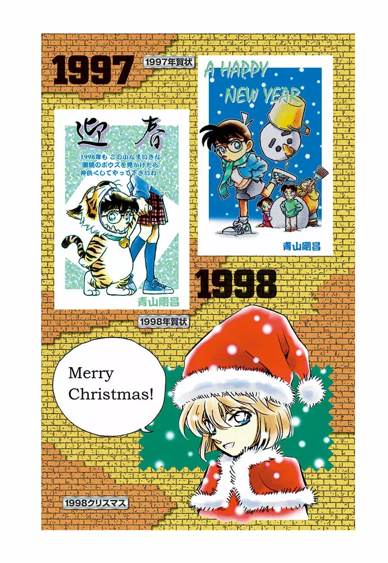Detective Conan Capitulo 100.5: SDB 10+ página 5