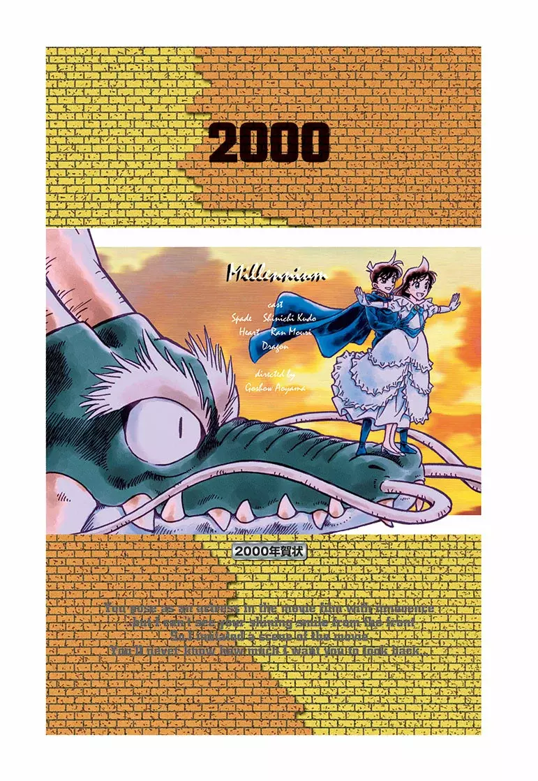 Detective Conan Capitulo 100.5: SDB 10+ página 8