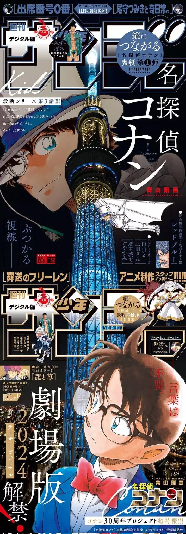 Detective Conan Capitulo 1122: El detective página 2