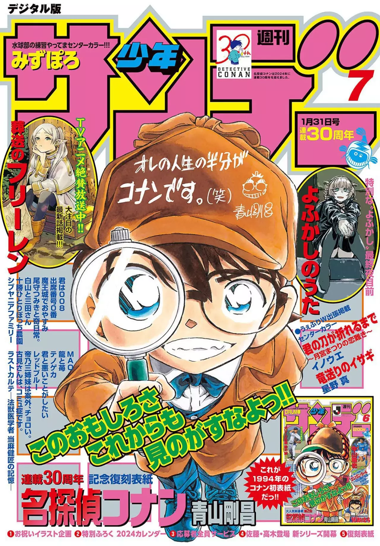 Detective Conan Capitulo 1123: El secuestrador desaparecido página 2