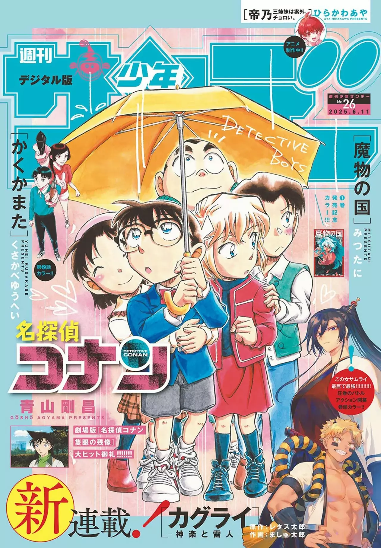 Detective Conan Capitulo 1144: El hombre que fue invitado página 2