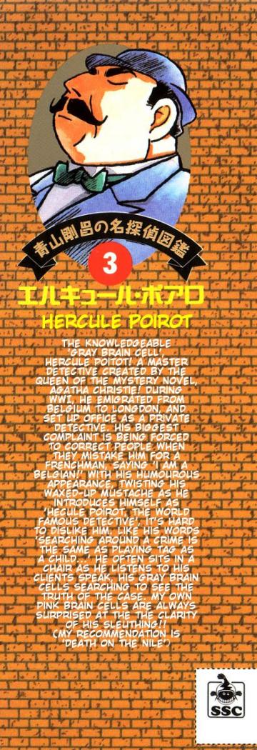 Detective Conan Capitulo 20: La familia Hatamoto página 4