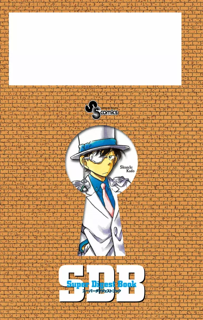 Detective Conan Capitulo 200.5: SDB 20+ página 12