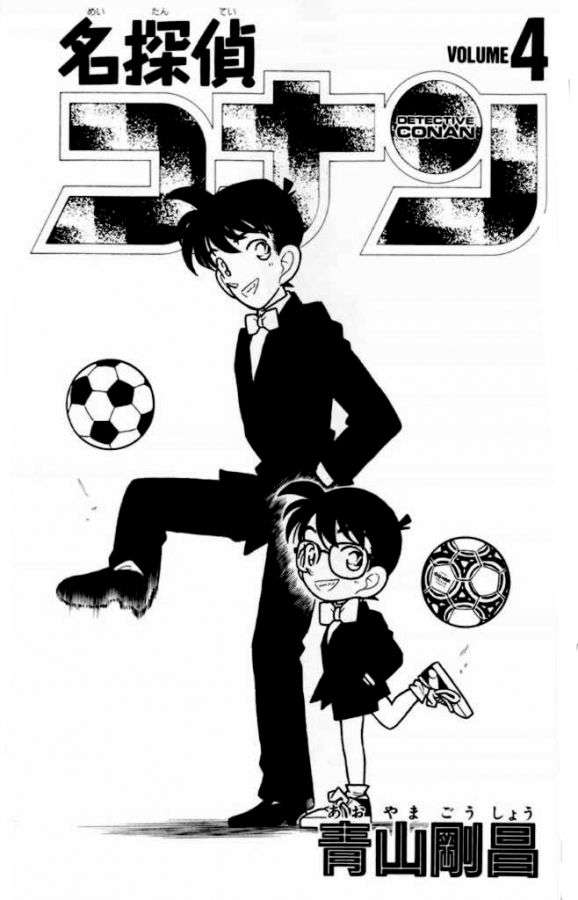 Detective Conan Capitulo 30: El caballero de la armadura página 2