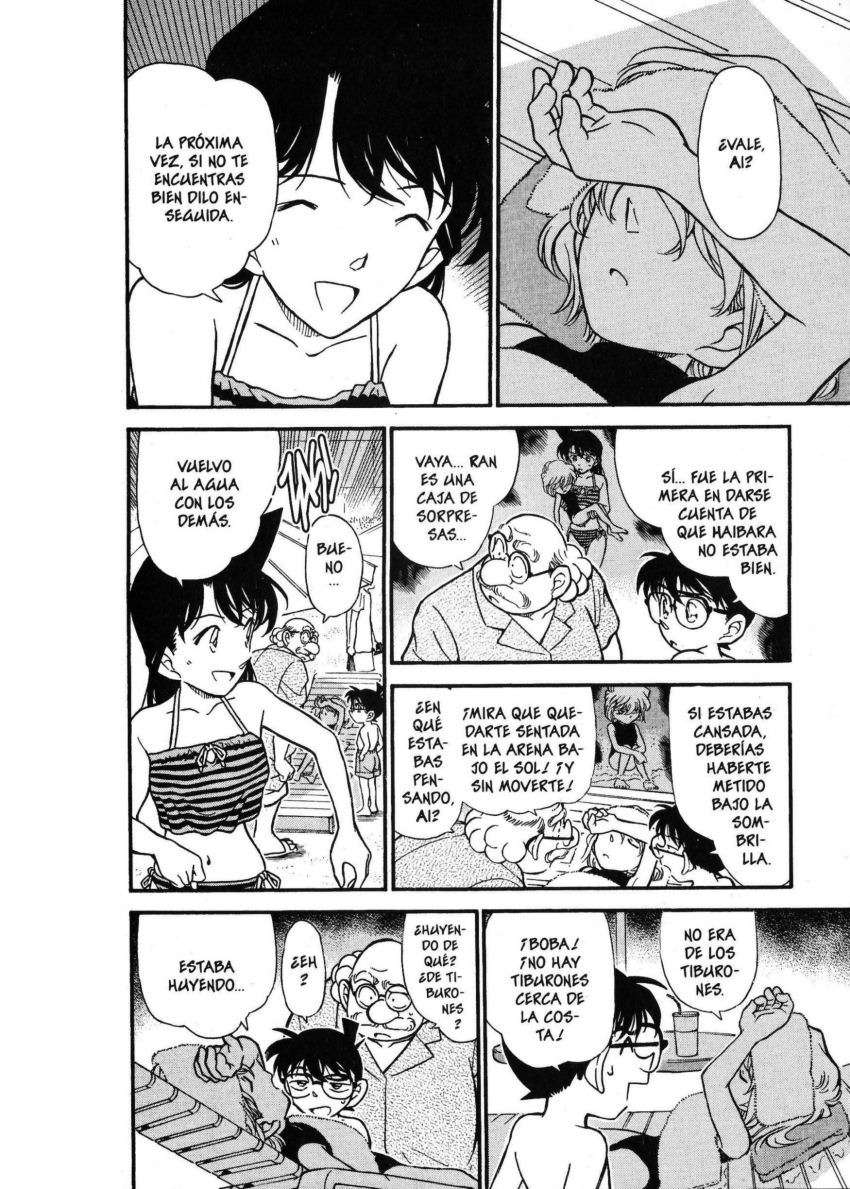 Detective Conan Capitulo 311: Un mar de aguas cálidas página 7