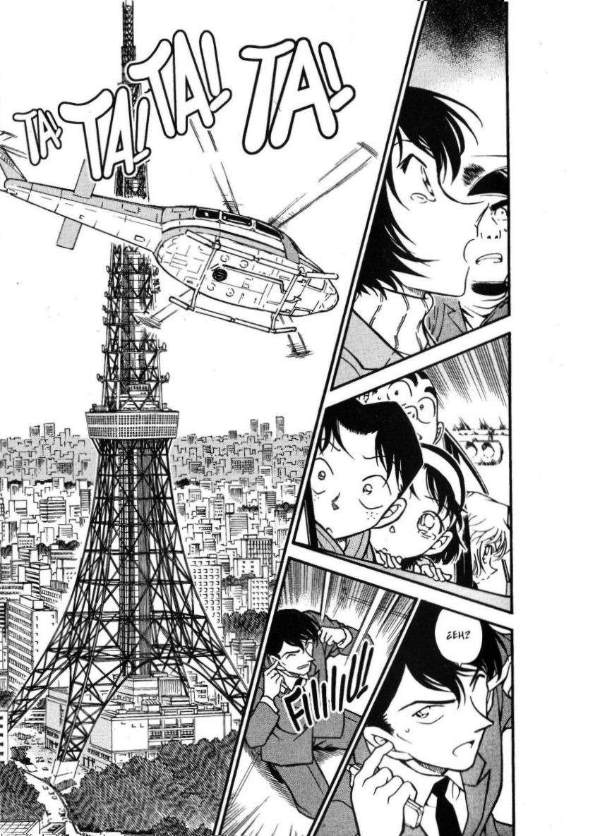 Detective Conan Capitulo 373: Adiós página 4