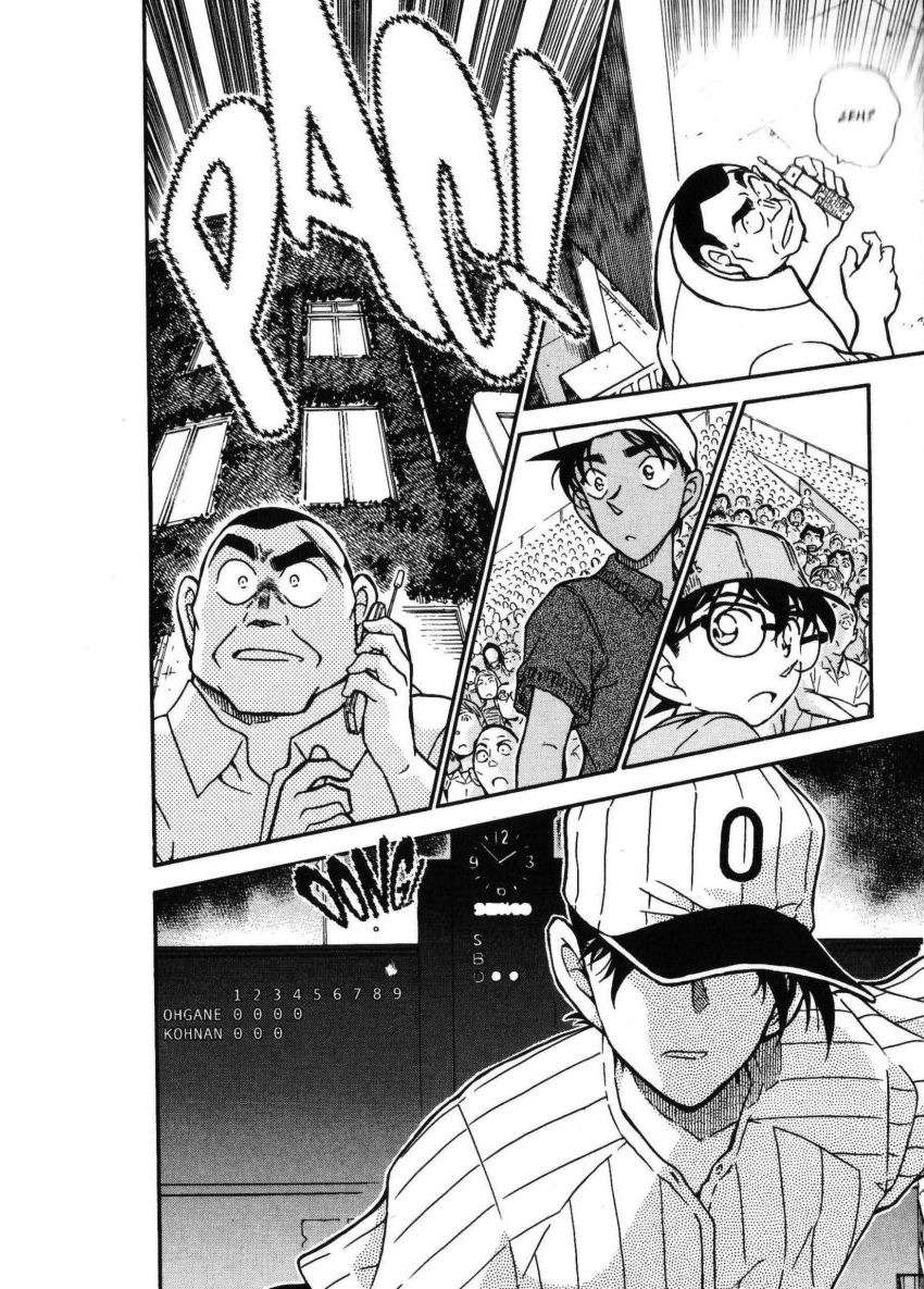 Detective Conan Capitulo 447: ¡Resolved el misterio de los tres números! página 7
