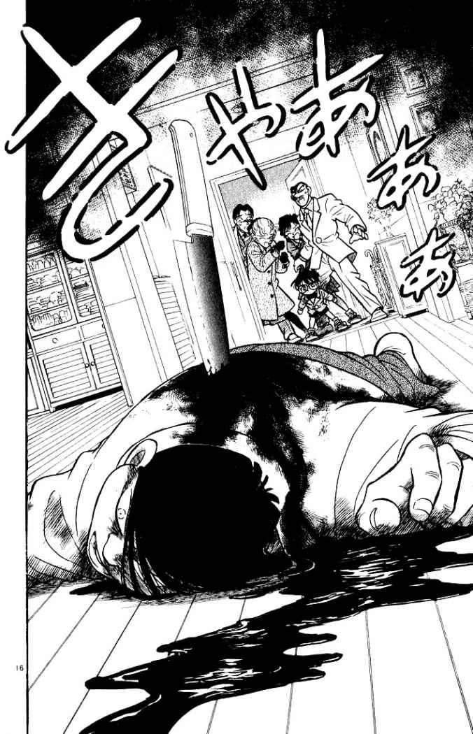 Detective Conan Capitulo 6: Cómo convertirse en un excelente detective página 16