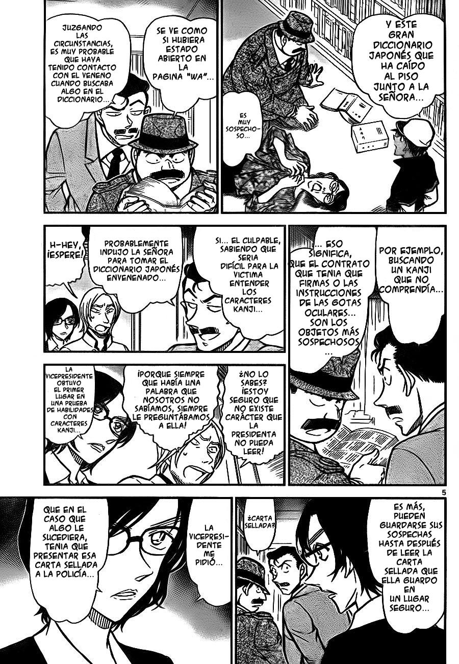 Detective Conan Capitulo 785: La confesión escrita de la vicepresidente página 12