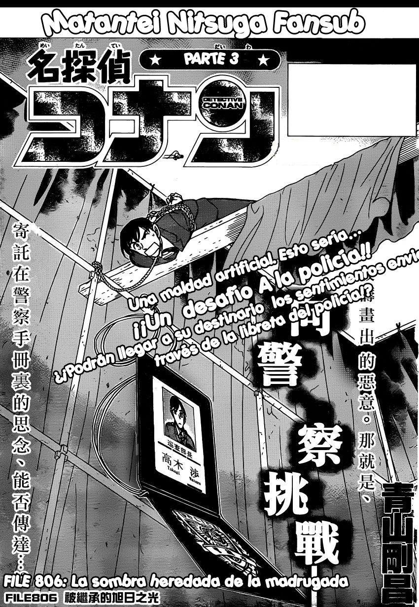 Detective Conan Capitulo 806: La sombra del amanecer página 2