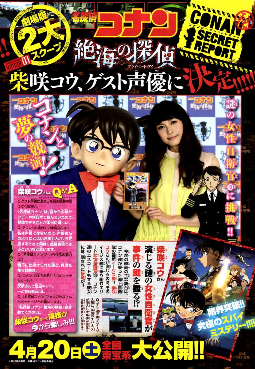 Detective Conan Capitulo 849: La mano adecuada del Taikō página 19