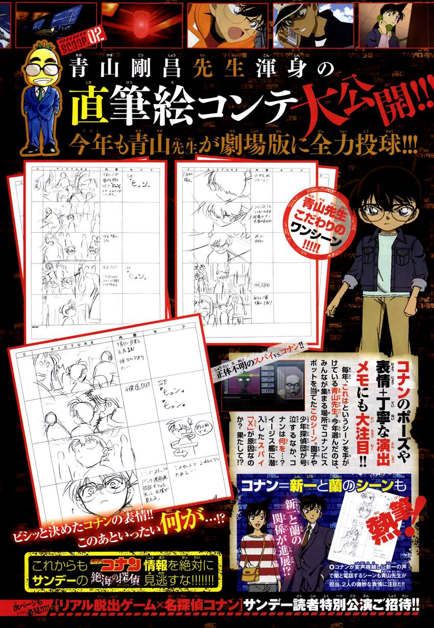 Detective Conan Capitulo 849: La mano adecuada del Taikō página 20