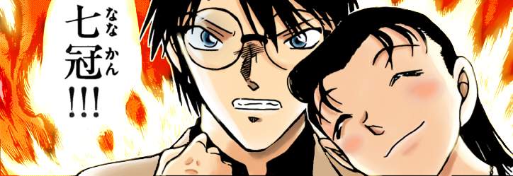 Detective Conan Capitulo 849: La mano adecuada del Taikō página 22