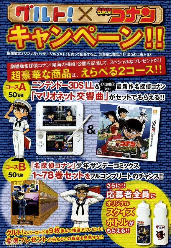 Detective Conan Capitulo 856: Investigación sobre infidelidad página 22