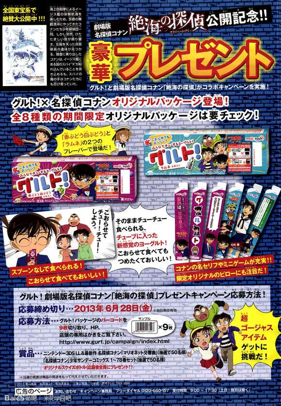 Detective Conan Capitulo 856: Investigación sobre infidelidad página 23