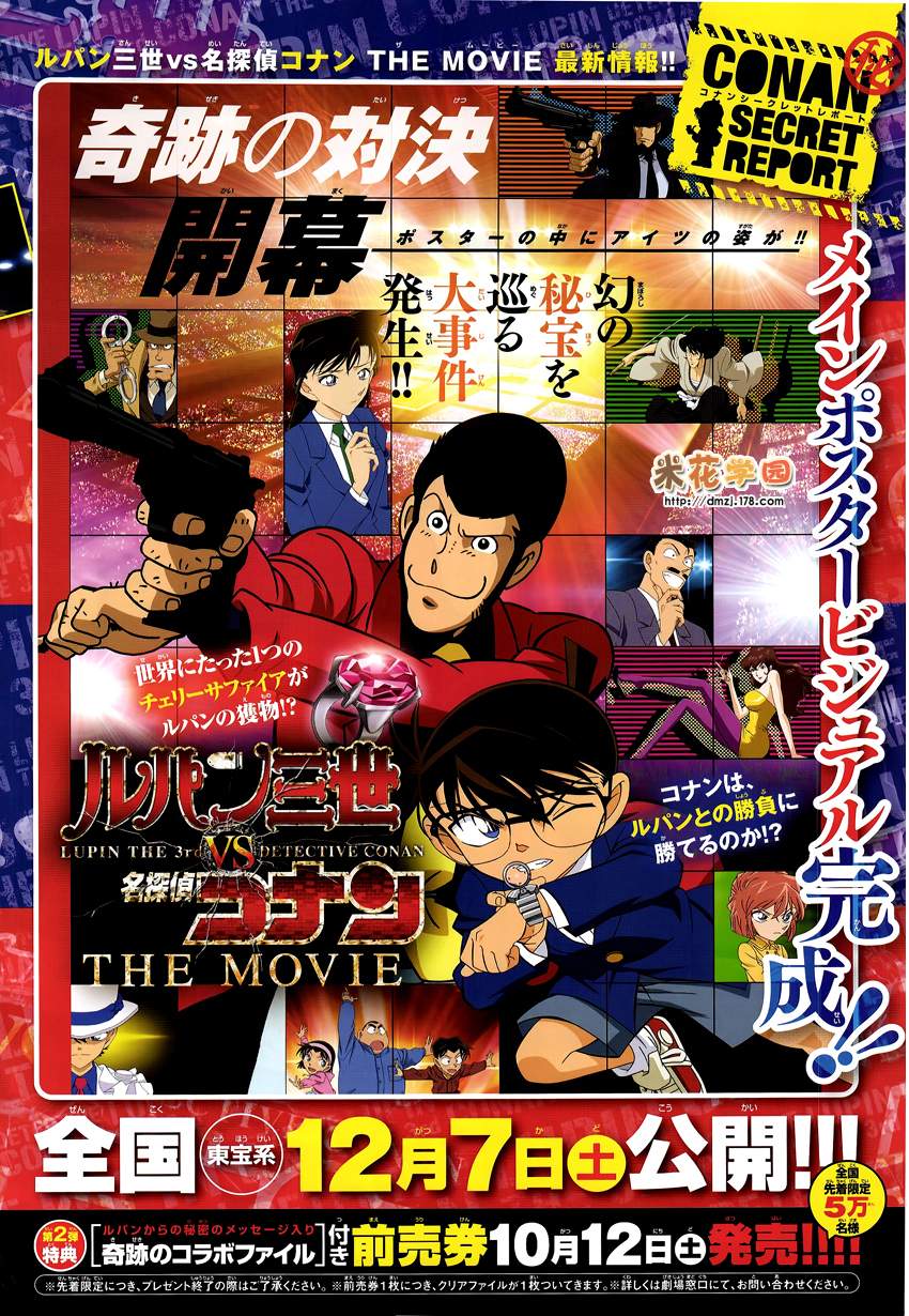 Detective Conan Capitulo 872: La mujer de rojo página 18