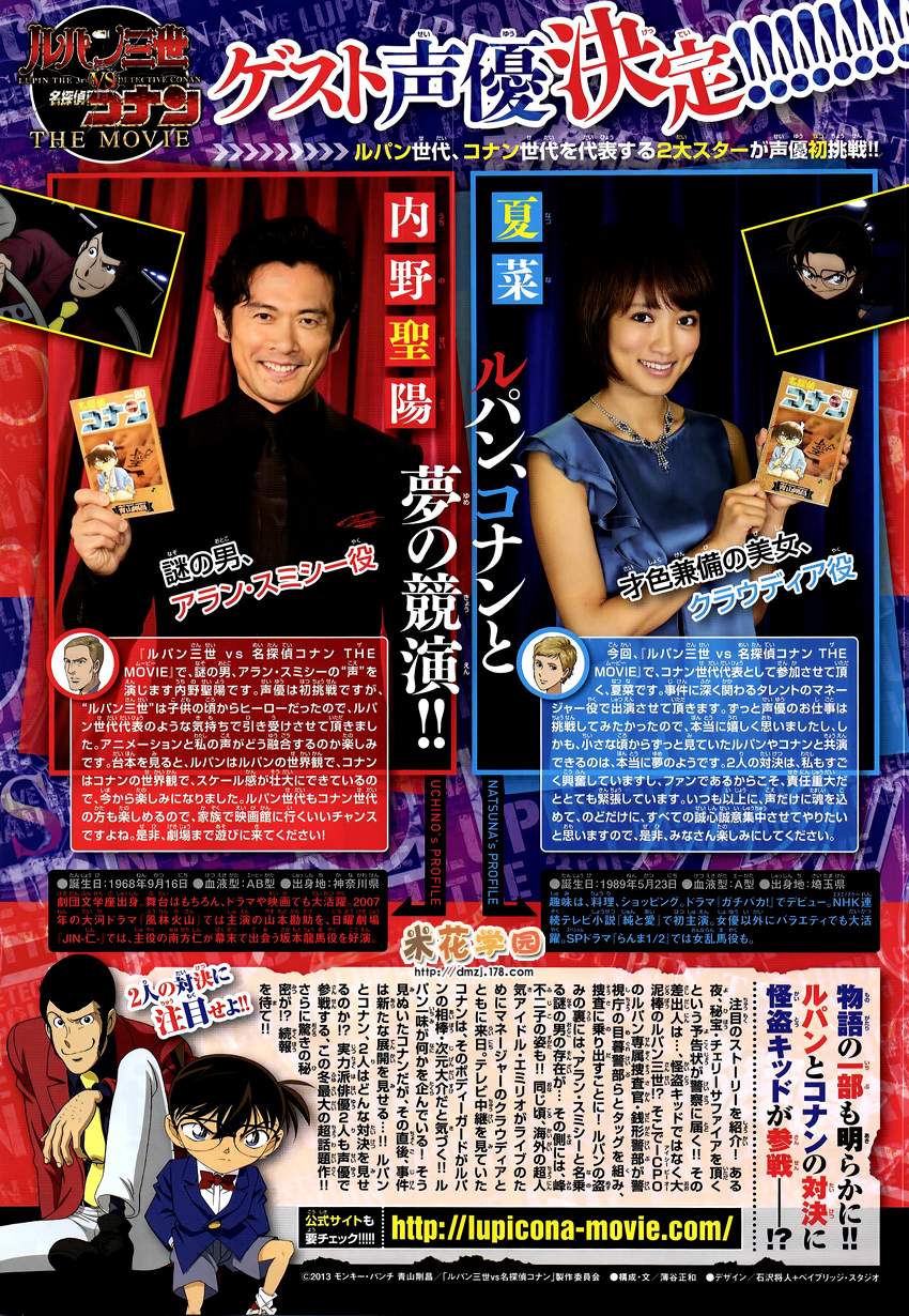 Detective Conan Capitulo 872: La mujer de rojo página 19