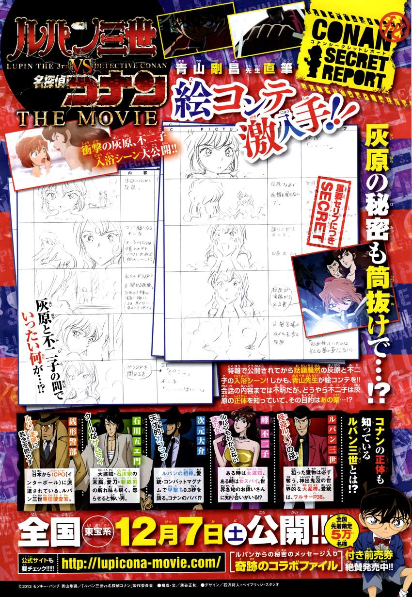 Detective Conan Capitulo 876: Novelista romántico página 18