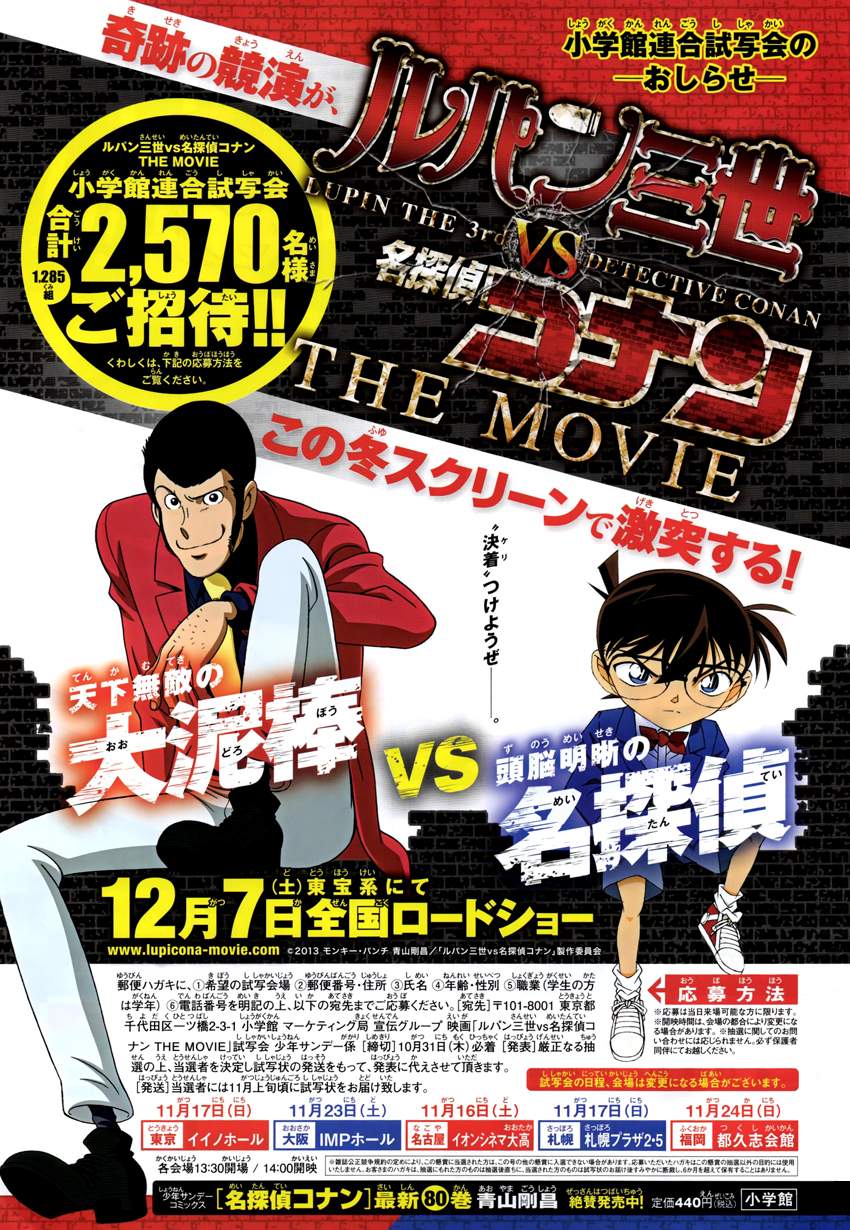 Detective Conan Capitulo 876: Novelista romántico página 19