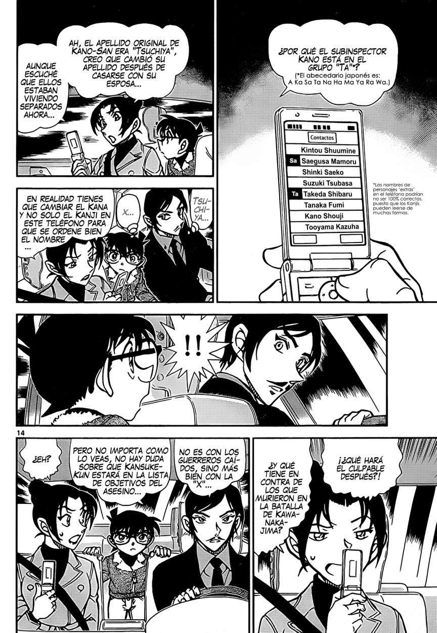 Detective Conan Capitulo 916: El pasado fluye como la corriente del agua página 15