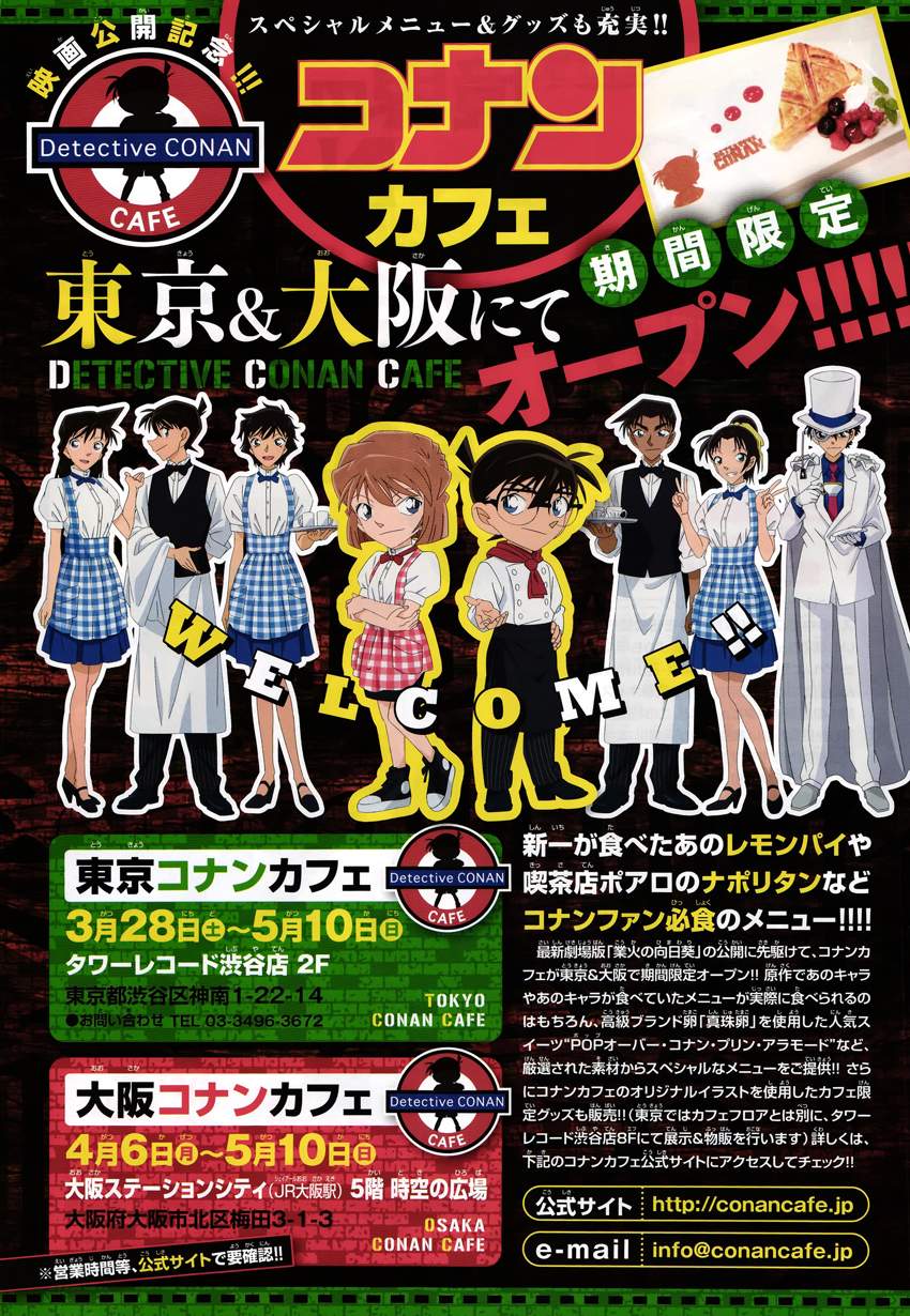 Detective Conan Capitulo 920: Selfie página 26