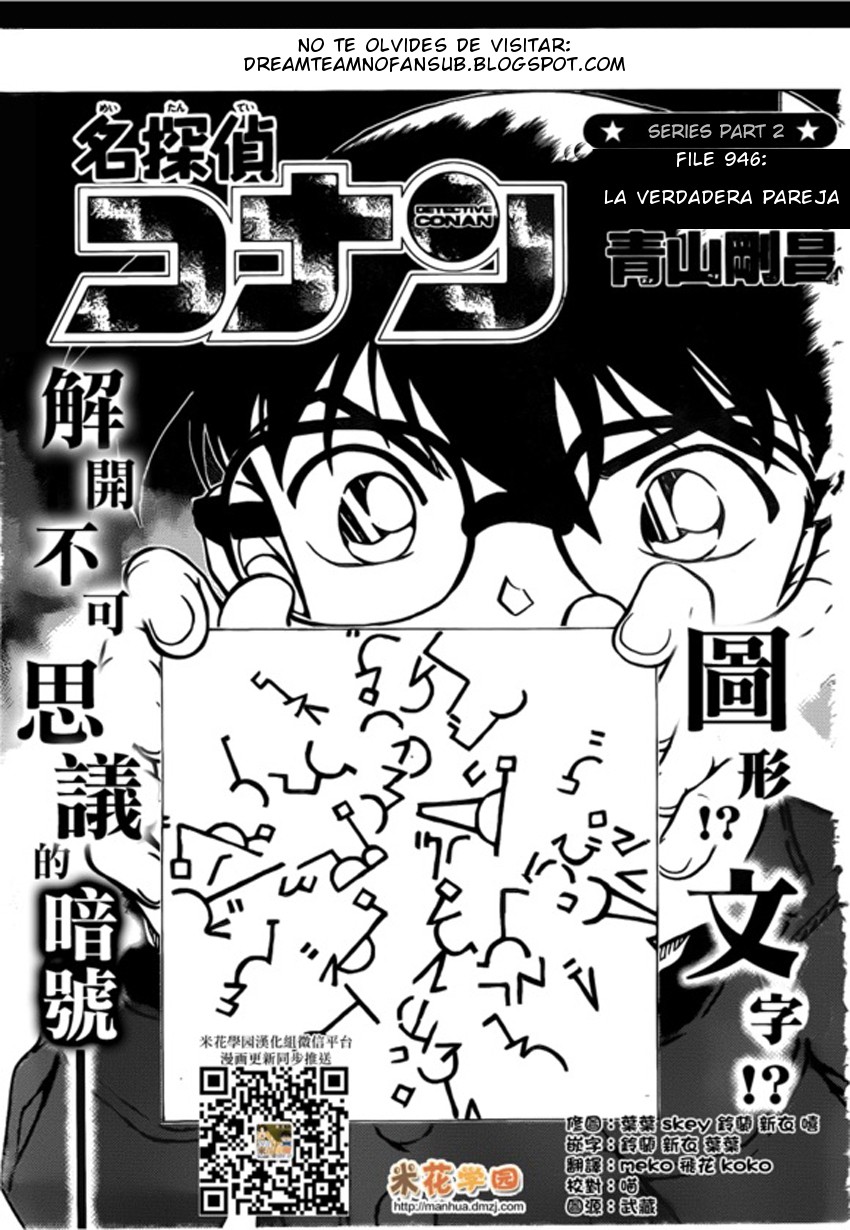 Detective Conan Capitulo 946: La verdadera pareja página 2
