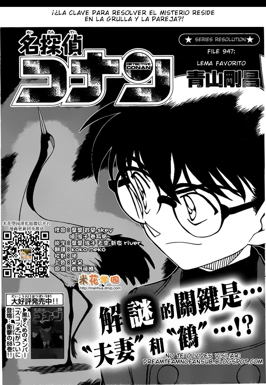 Detective Conan Capitulo 947: Lema favorito página 2