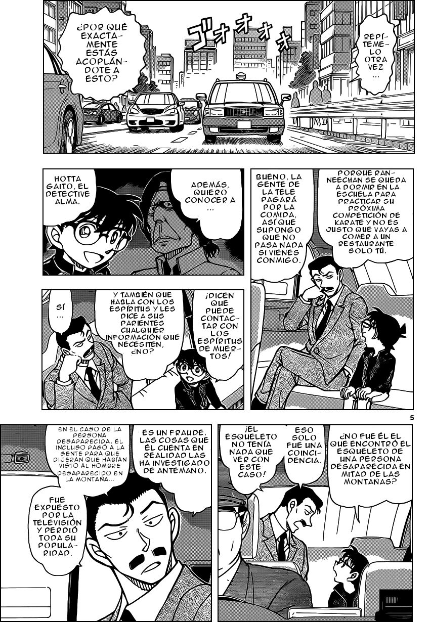 Detective Conan Capitulo 951: El detective Alma página 6