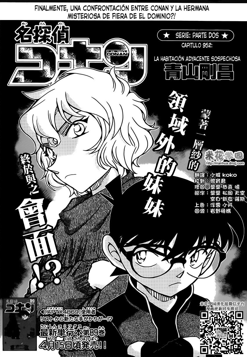 Detective Conan Capitulo 952: La habitación adyacente sospechosa página 3