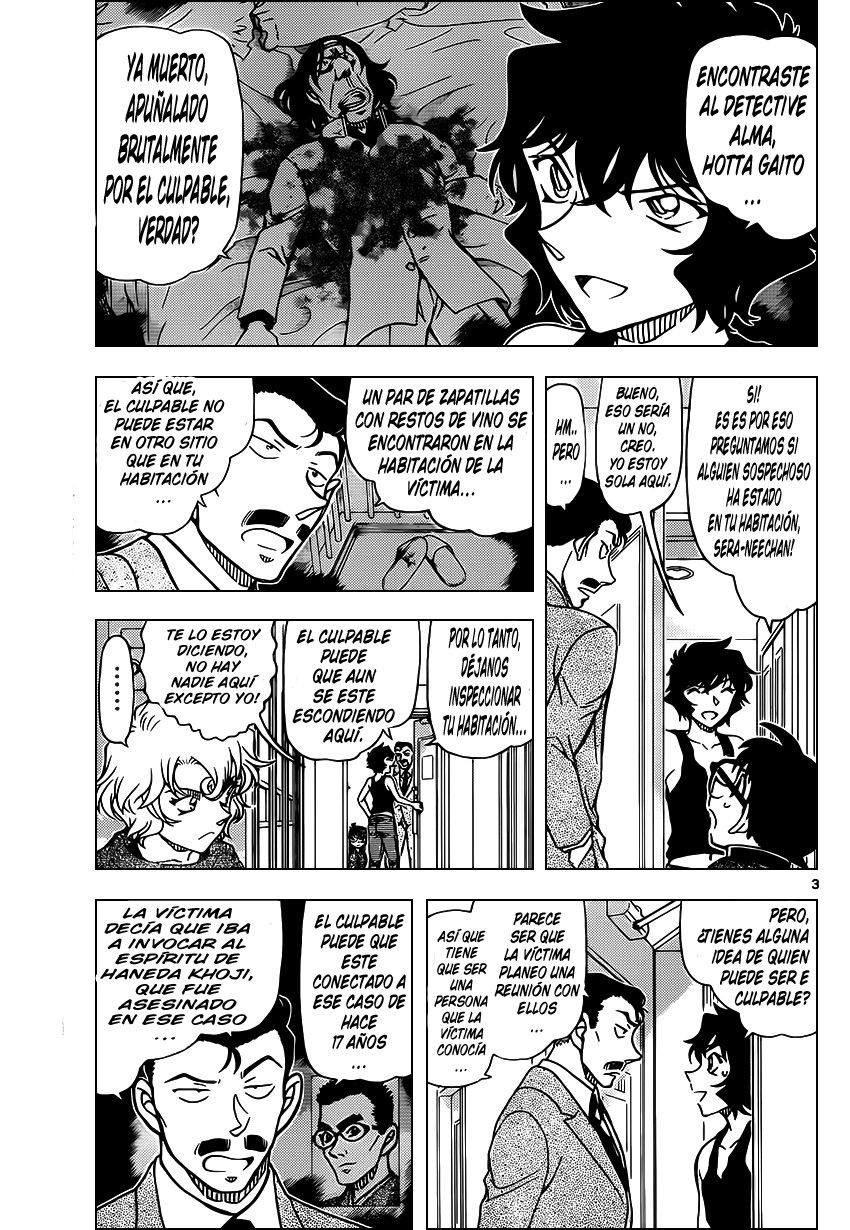 Detective Conan Capitulo 952: La habitación adyacente sospechosa página 5
