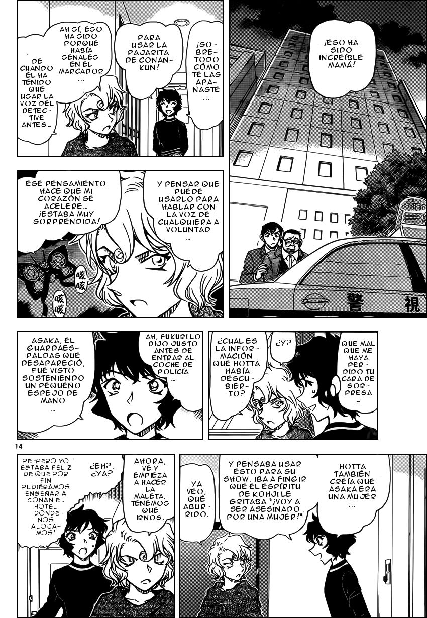 Detective Conan Capitulo 953: Como encontrarse con un demonio en la oscuridad página 15