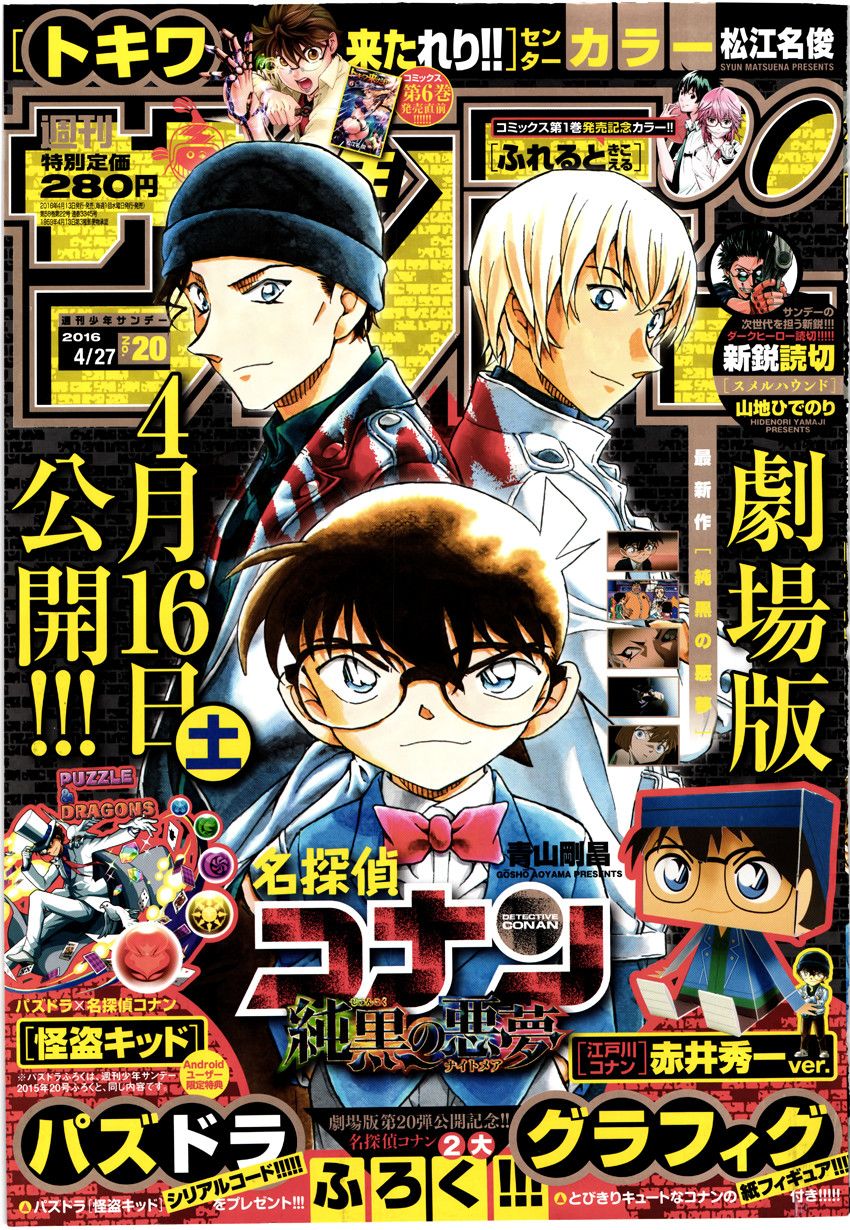 Detective Conan Capitulo 956: Lo peor de la traición página 2