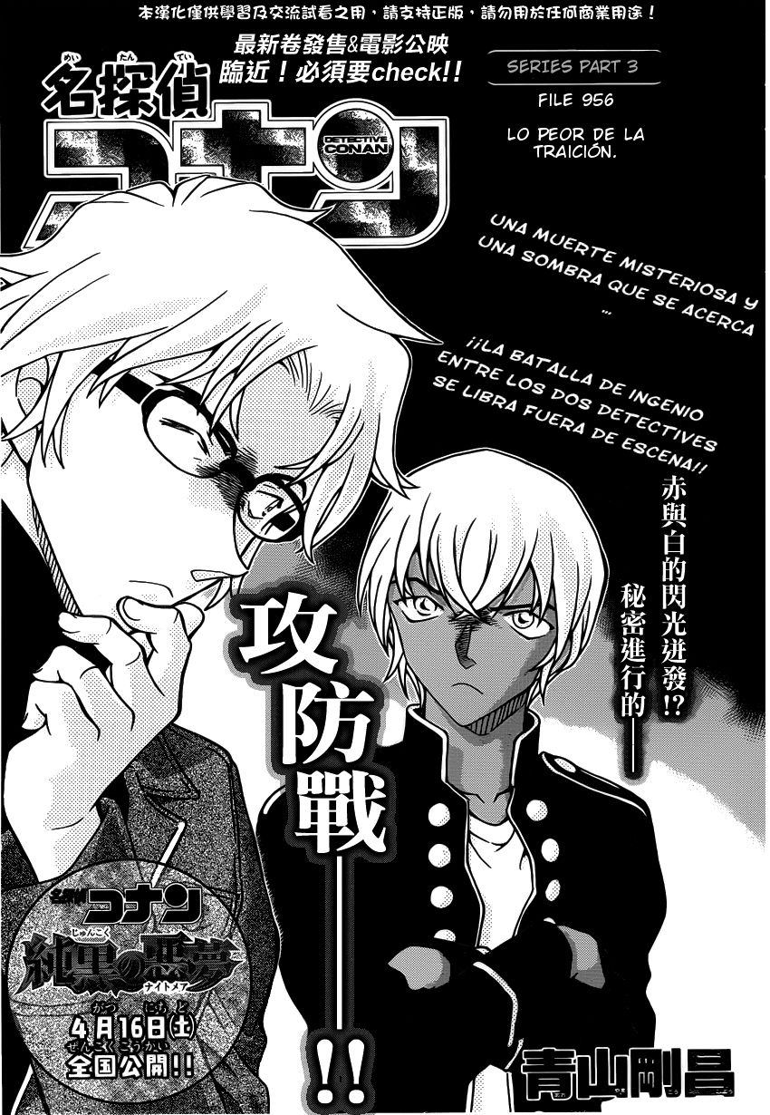 Detective Conan Capitulo 956: Lo peor de la traición página 3